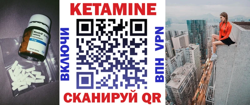 Кетамин VHQ  Злынка 