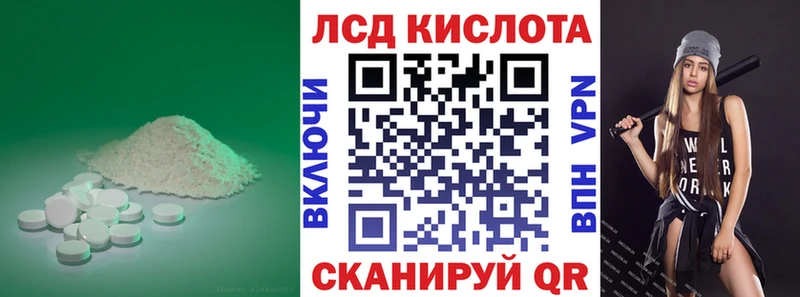 Лсд 25 экстази кислота закладка Злынка