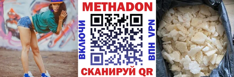 Метадон белоснежный купить наркоту Злынка